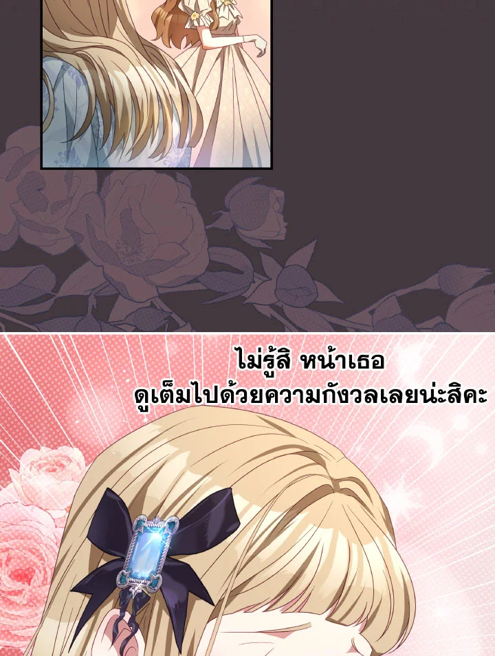 I Have Become The Heroes’ Rival 93.3 019