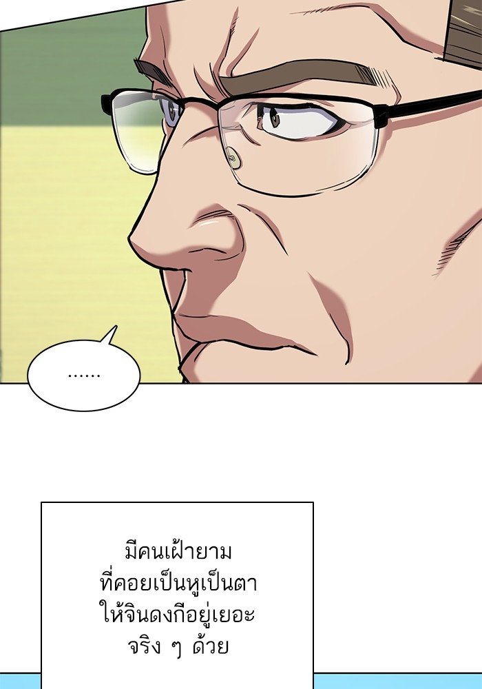 The Chaebeolâ€™s Youngest Son 57 028