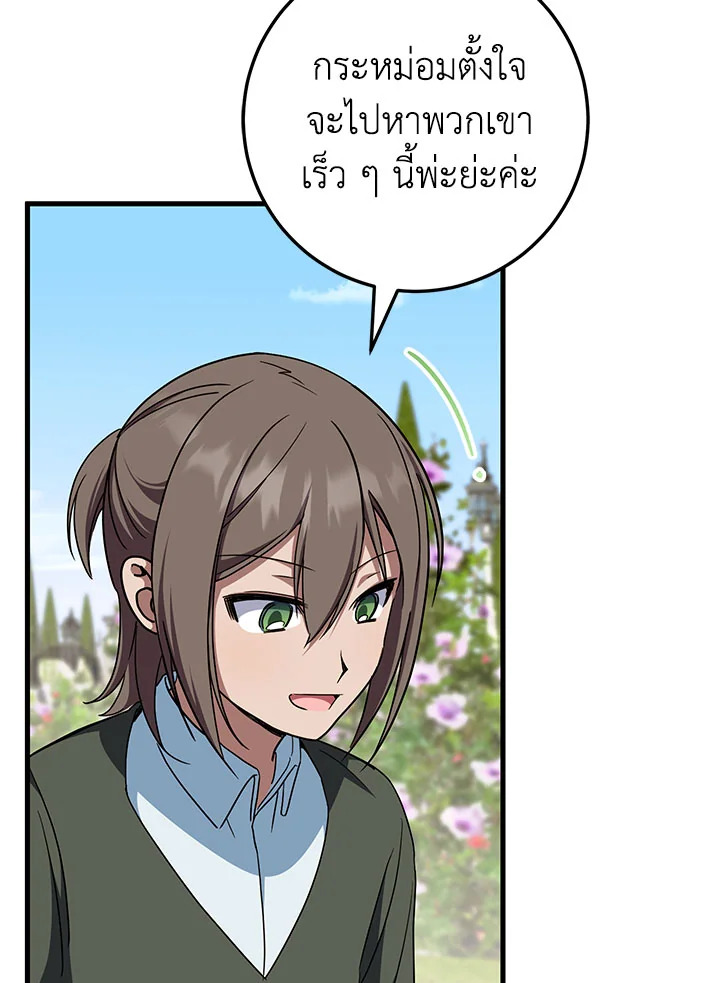 The Wicked Little Princess 105 009