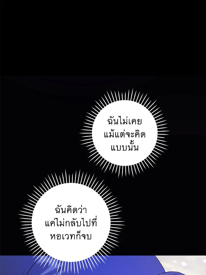 Please Give Me the Pacifier 72 097