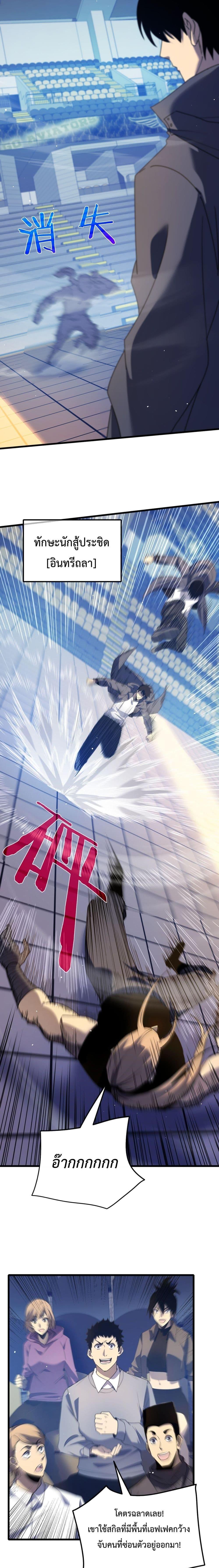 My Passive Skill Are Invincible เธ•เธญเธเธ—เธตเน 14 (4)