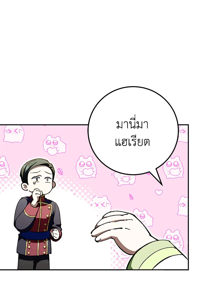 The Wicked Little Princess 96 045