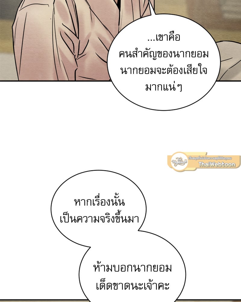 Painter of the Night 105 027