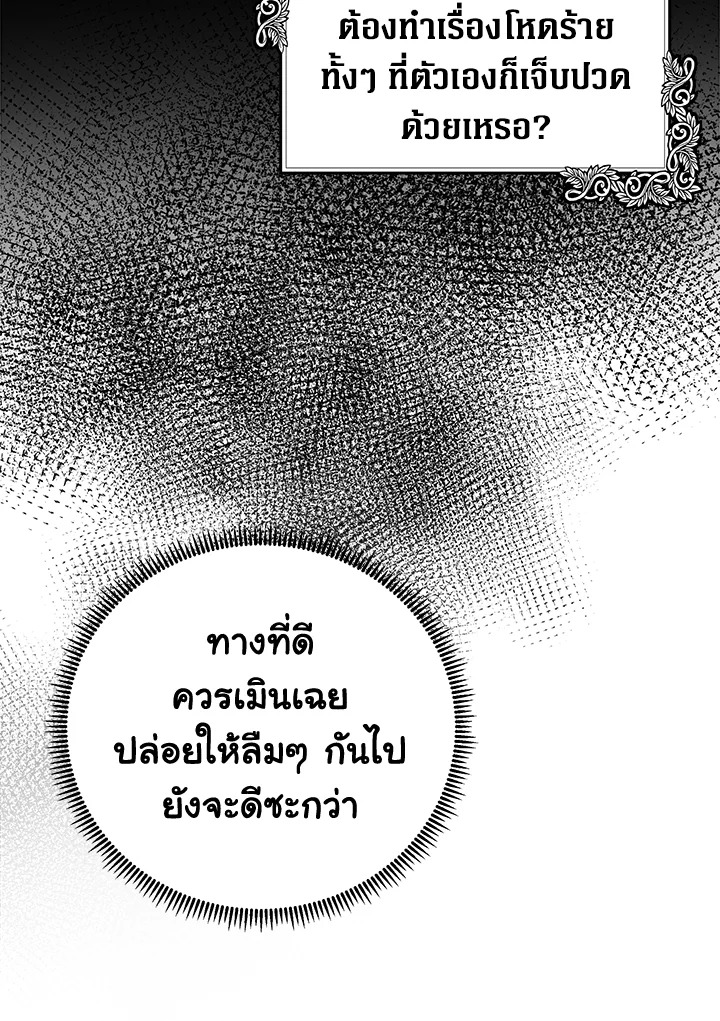 The Villainess Lives Twice 100 076