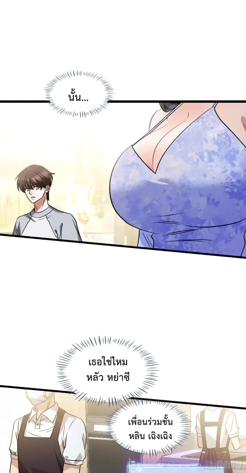 GOD Money Millions Millions Millions เธ•เธญเธเธ—เธตเน 2 (3)