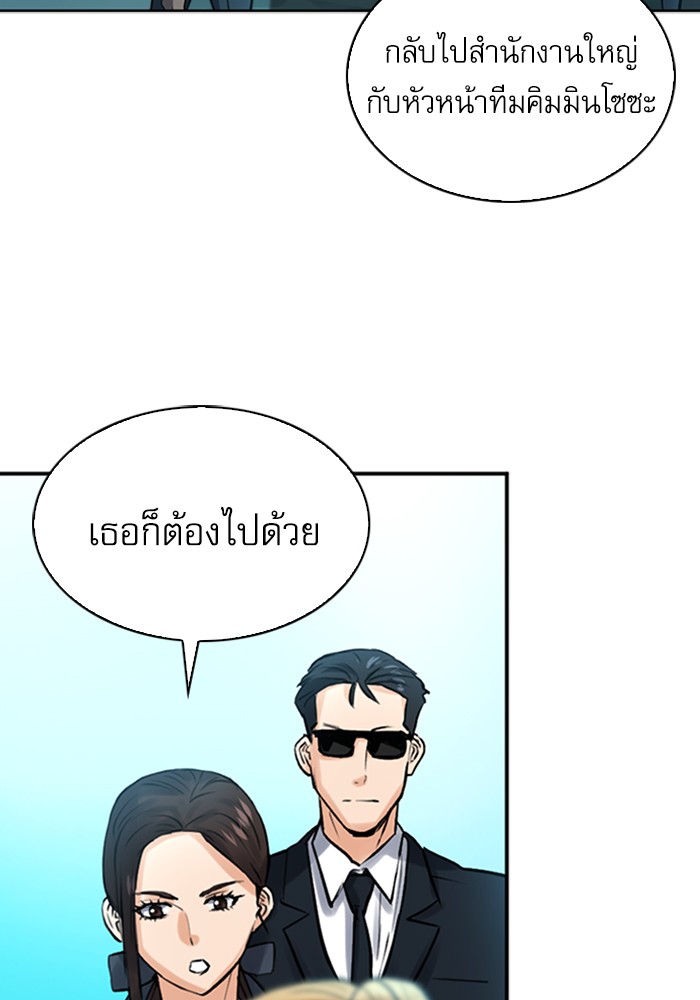 Seoul Station Druid เธ•เธญเธเธ—เธตเน40 (58)
