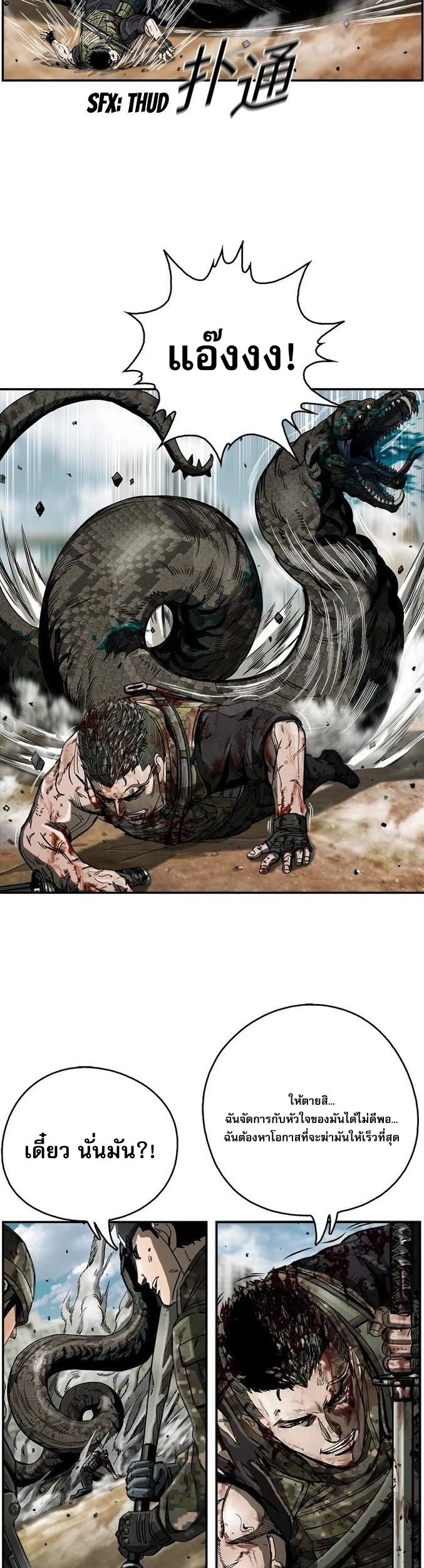 The First Hunter 15 (13)