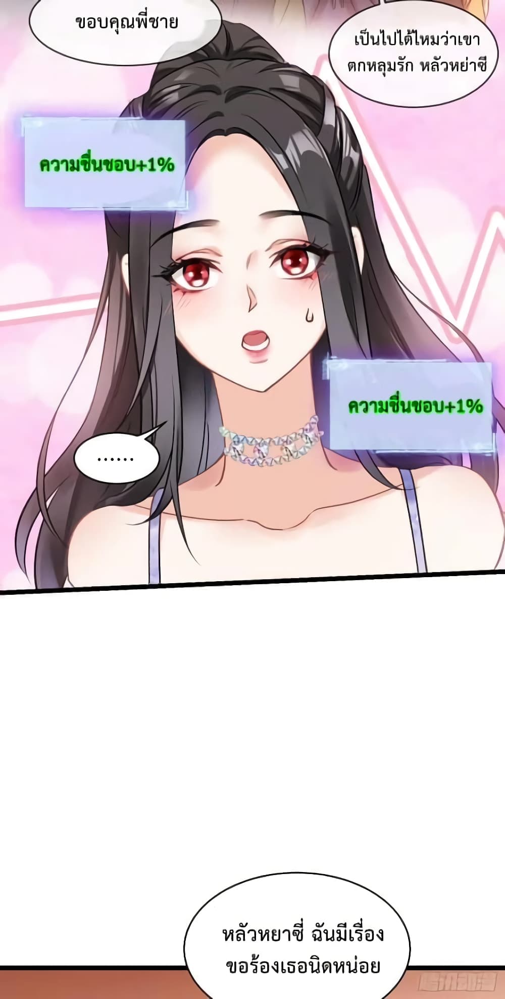 GOD Money Millions Millions Millions เธ•เธญเธเธ—เธตเน 2 (18)