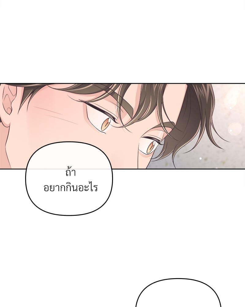บัตเลอร์ (ที่รัก) 38 41