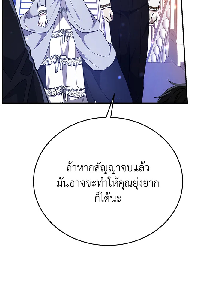 The Male Lead’s Nephew Loves Me So Much 41 062