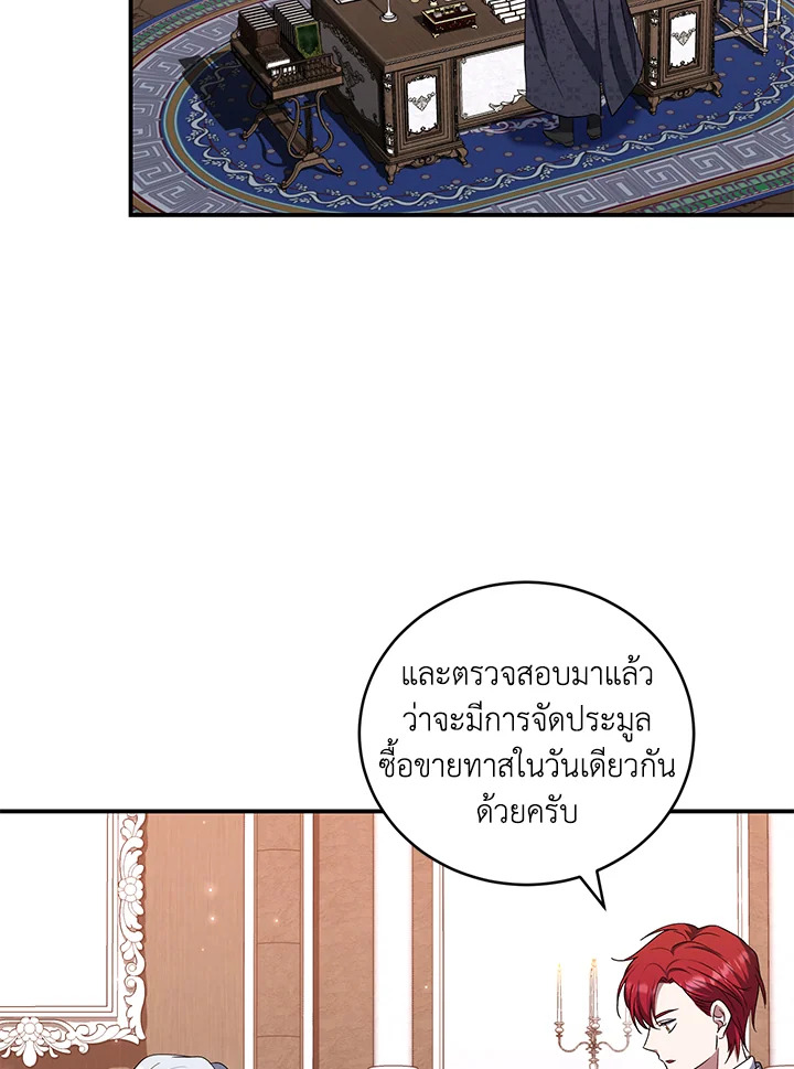 I Plan To Become The Master Of A Stolen Family 24 71