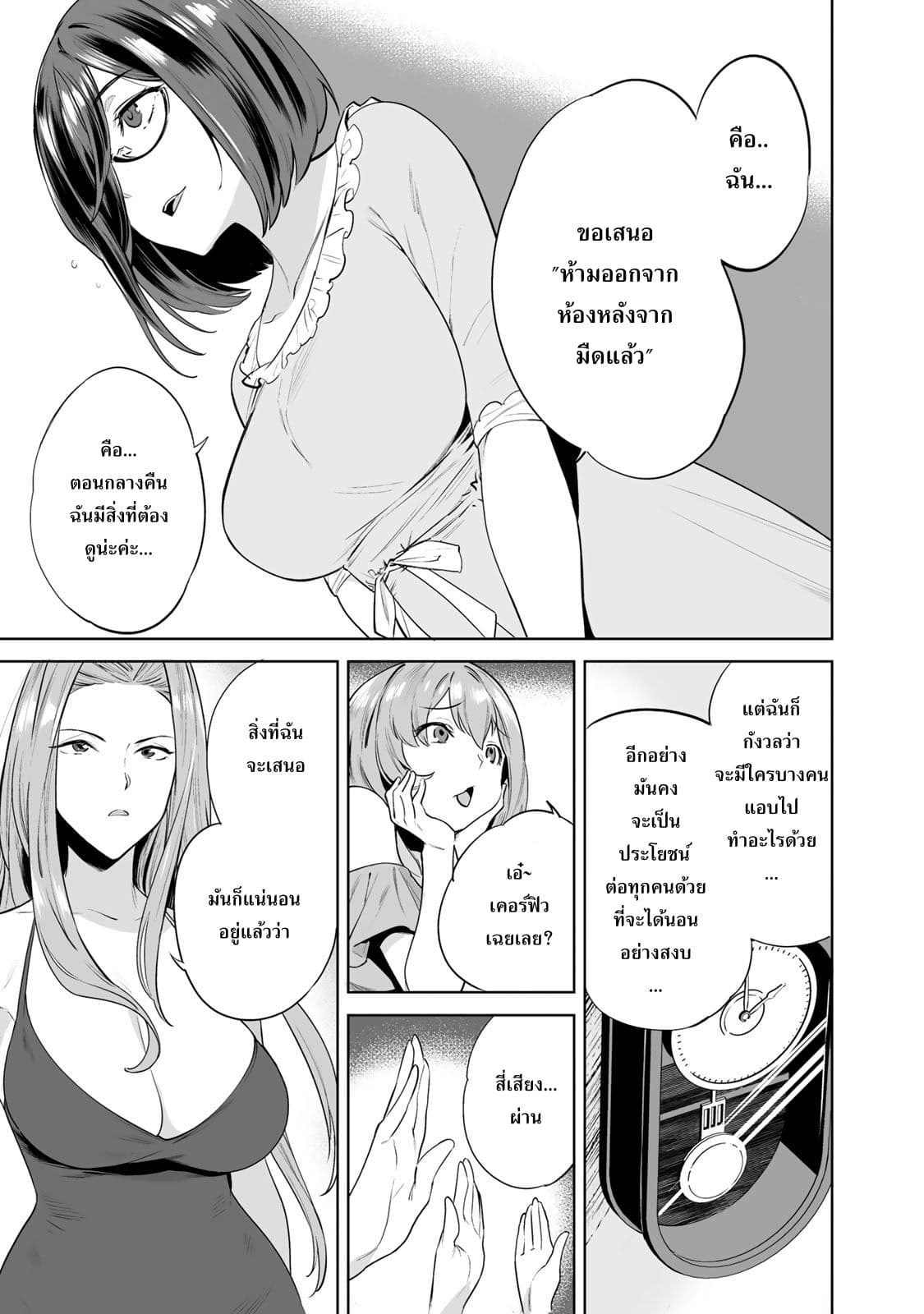 Tamarowa à¸•à¸­à¸™à¸—à¸µà¹ˆ 3 (14)