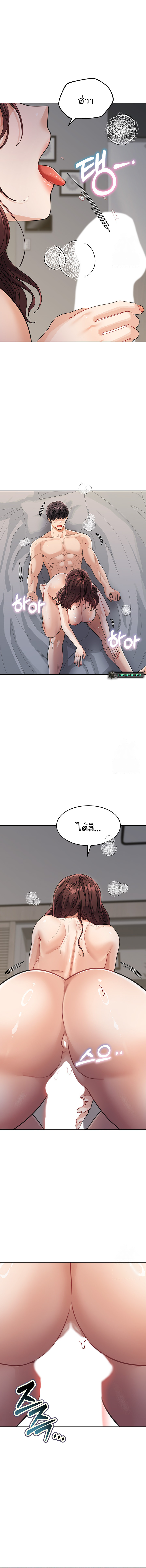 Is It Your Mother or Sister ตอนที่ 28 page 5
