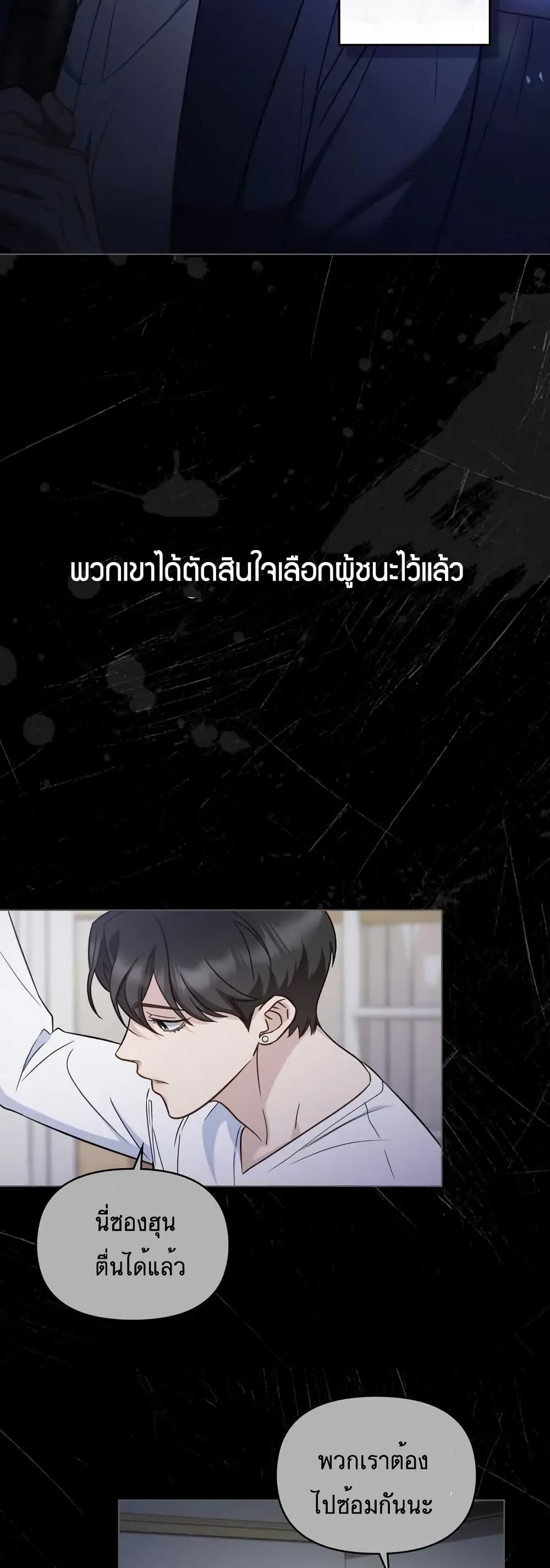 My Second Life as an Idol ตอนที่ 12 (29)