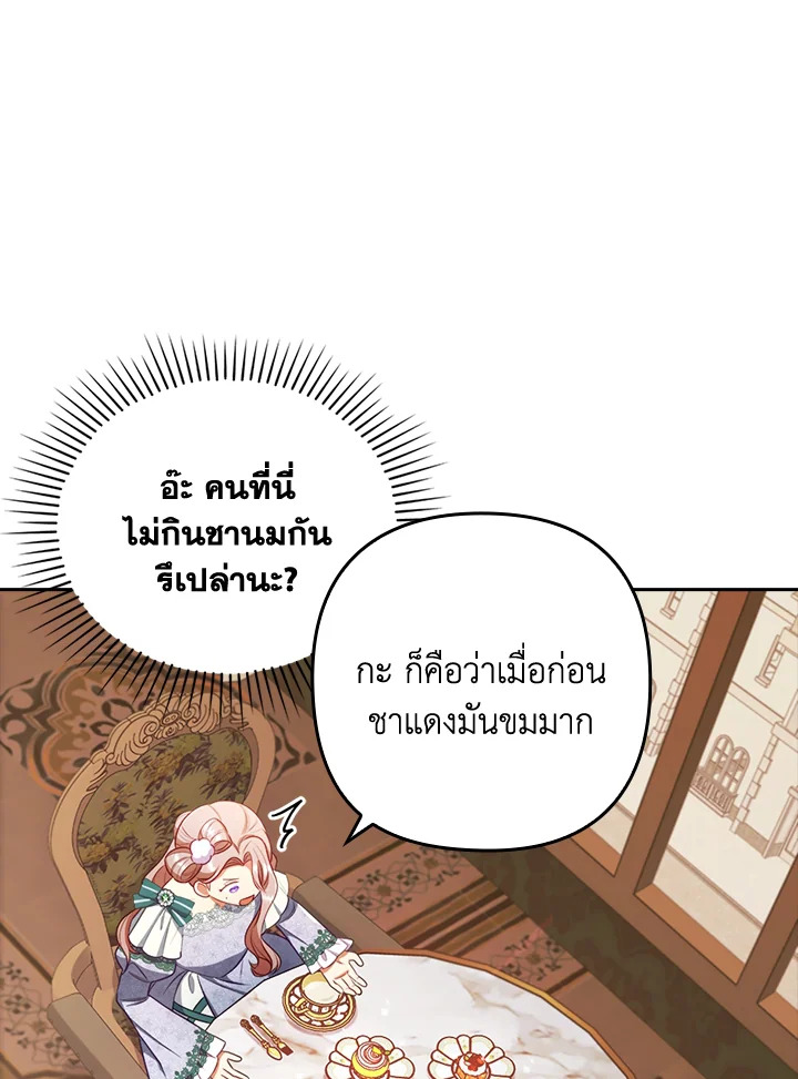 I Was Seduced by the Sick Male Lead 48 021