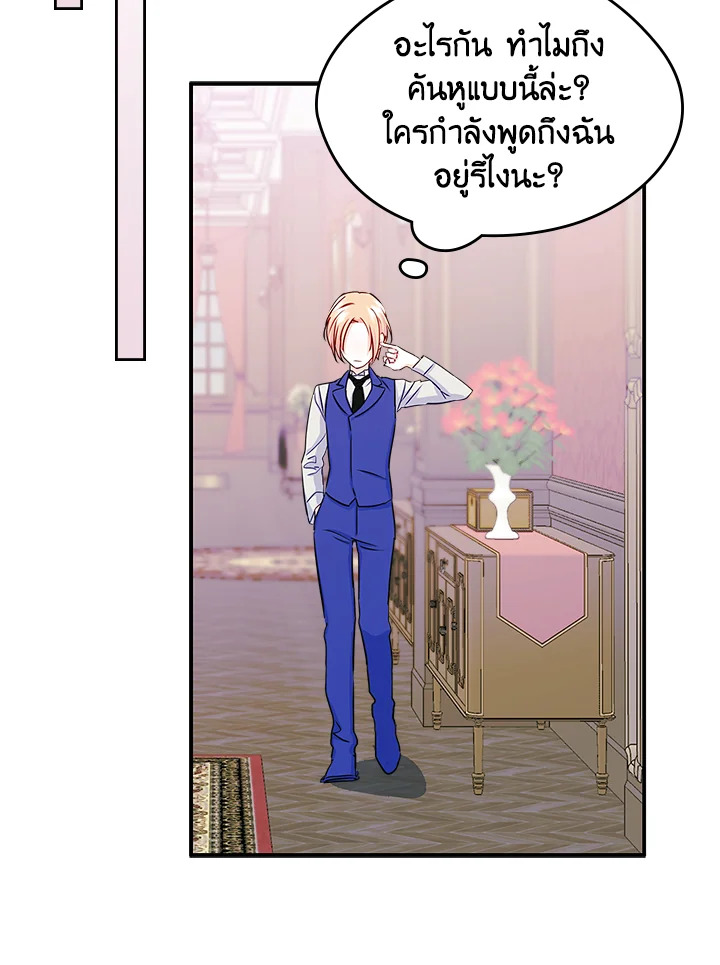 I Became the Male Lead’s Female Friend 13 18