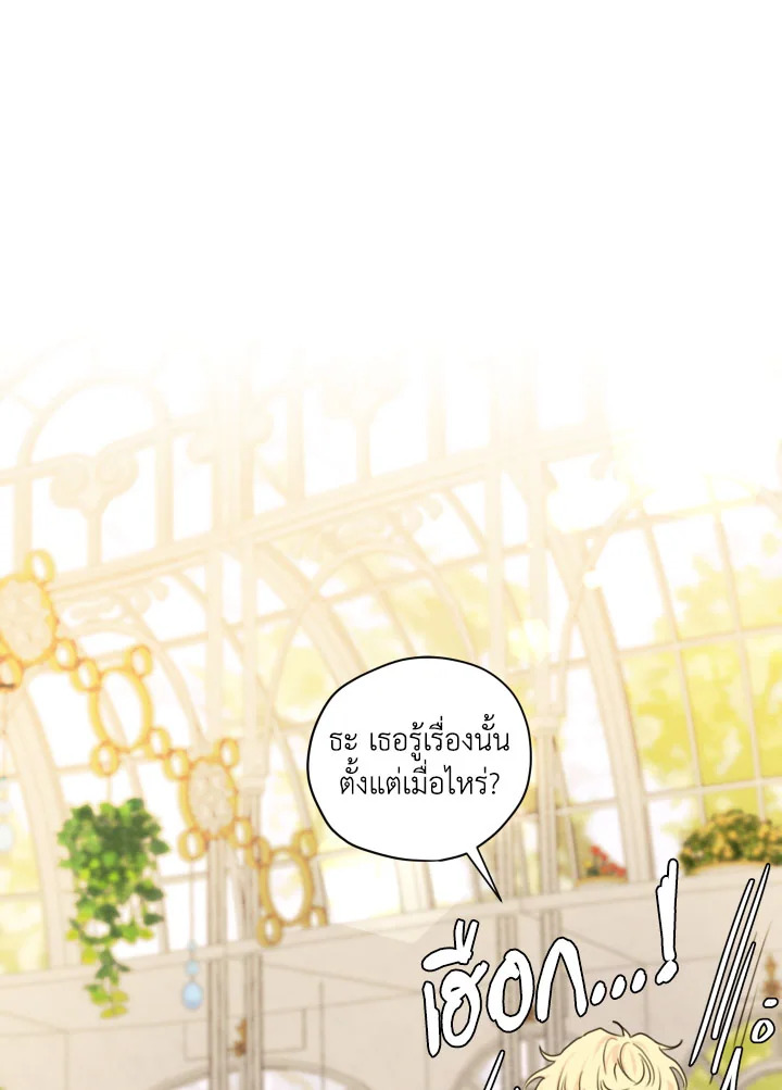 I am the Male Lead’s Ex Girlfriend 74 015