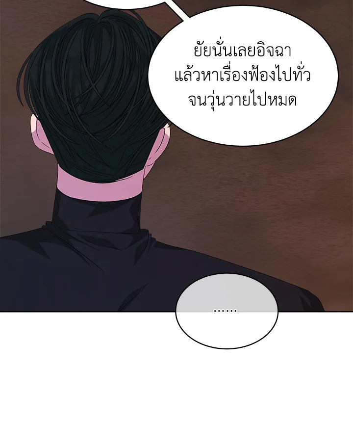 I’m Tired of Novel Transmigration 46 015