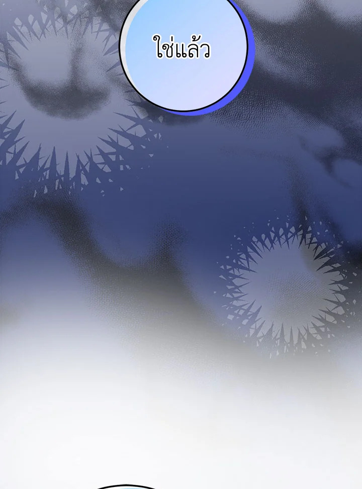 The Wicked Little Princess 100 074