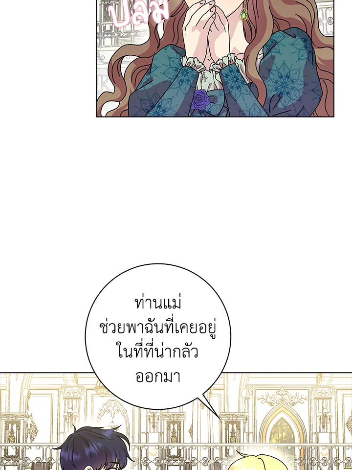 When I Quit Being A Wicked Mother in law, Everyone Became Obsessed With Me 5 56