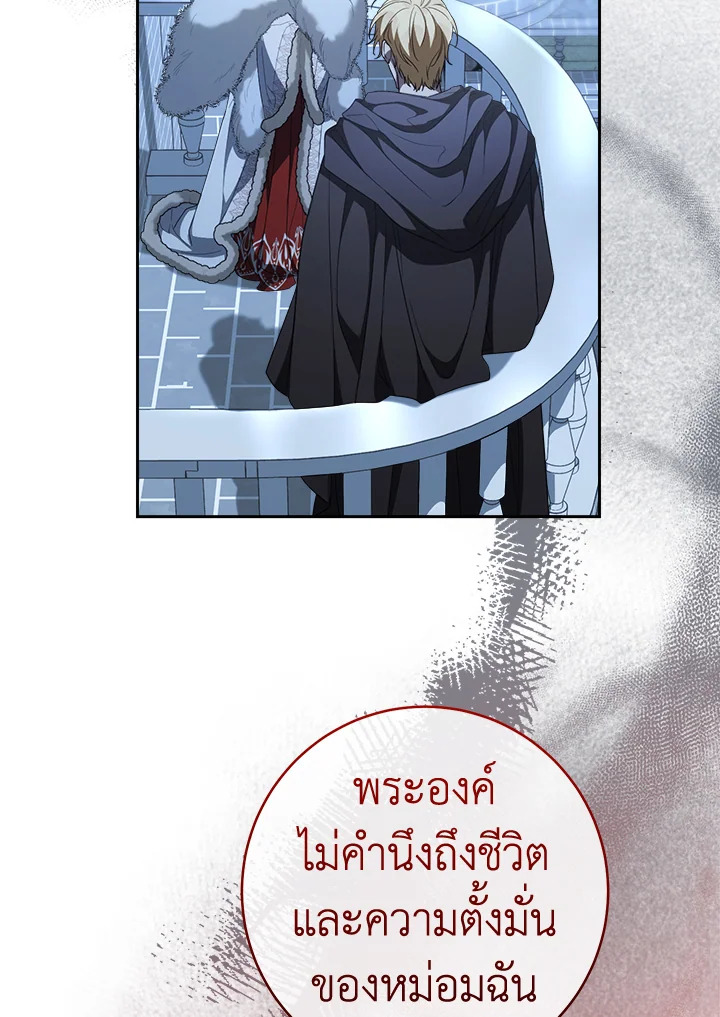 Marriage of Convenience 87 106