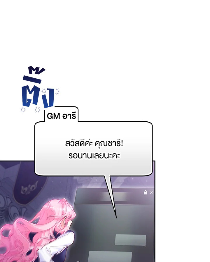 Trapped in a Cursed Game but now with NPCs 2 084