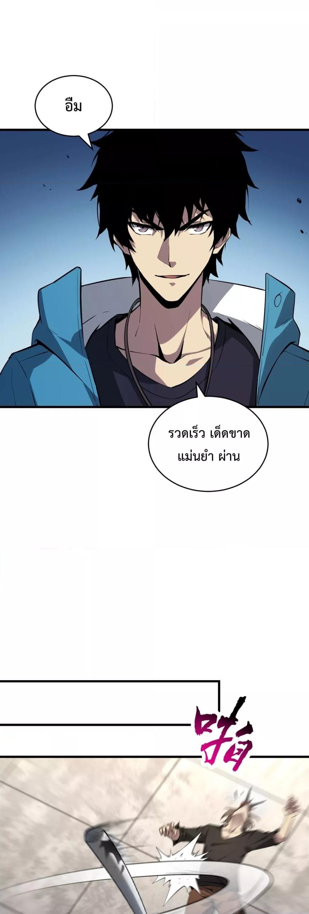 Doomsday for all Me! Virus Monarch โ€“ เธเธฑเธเธฃเธเธฃเธฃเธ”เธดเนเธงเธฃเธฑเธชเนเธฃเธเธเน SSS เธ•เธญเธเธ—เธตเน 8 (18)