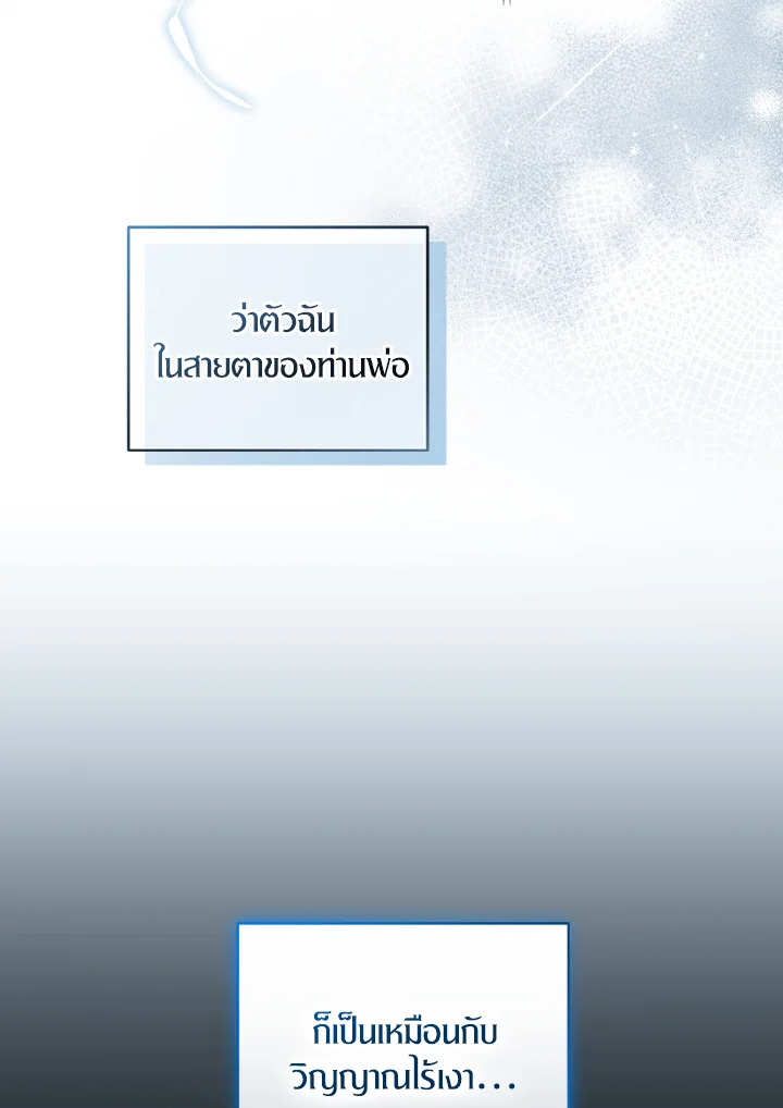 I Became The Younger Sister 6 087