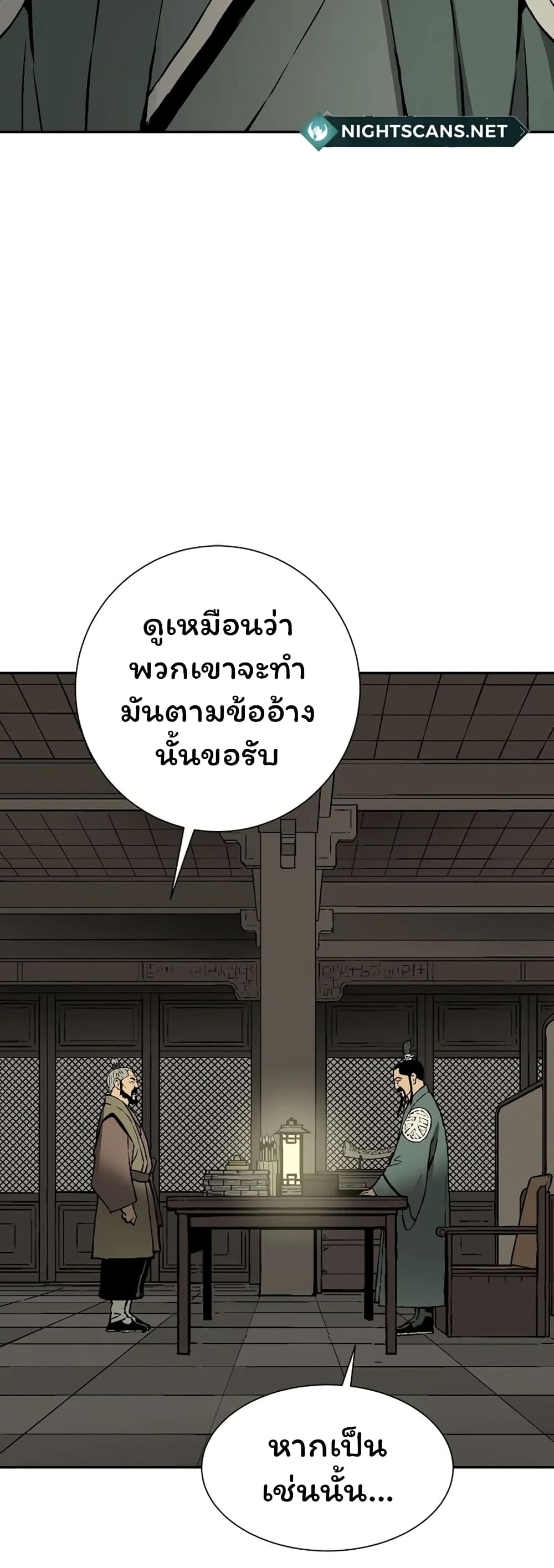 Tales of A Shinning Sword à¸•à¸­à¸™à¸—à¸µà¹ˆ 39 (4)