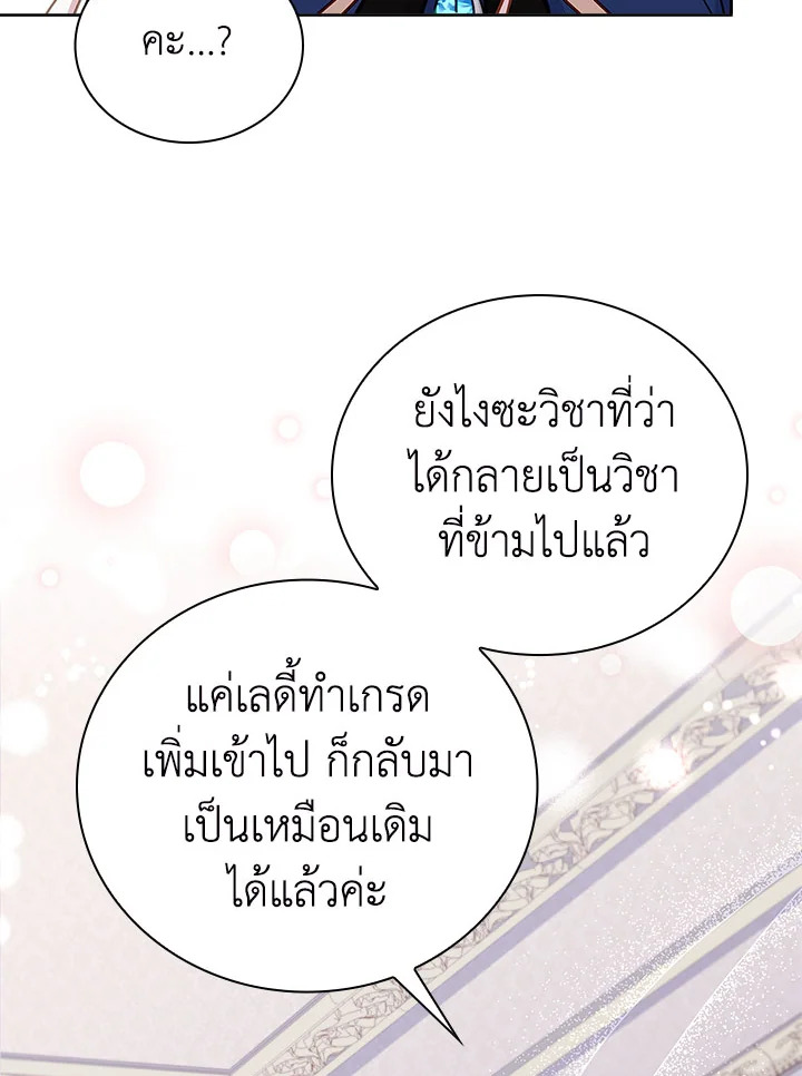 The Lady Needs a Break 57 67