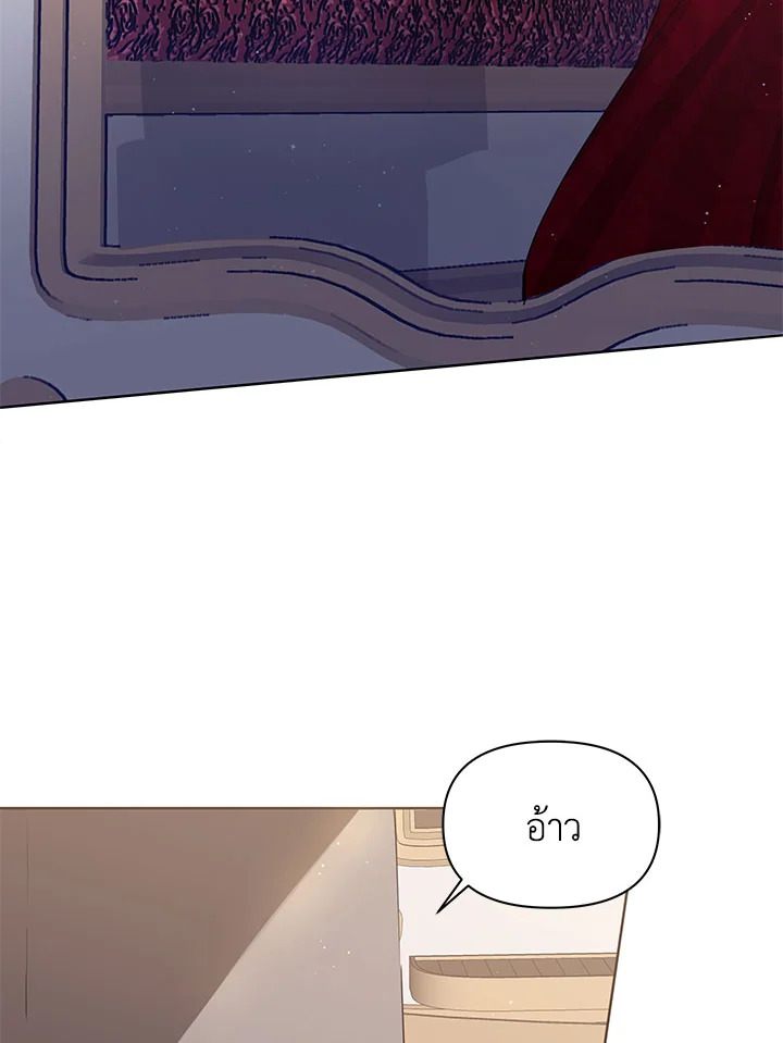 I’m A Villainess, But I Picked Up the Male Lead 1 124