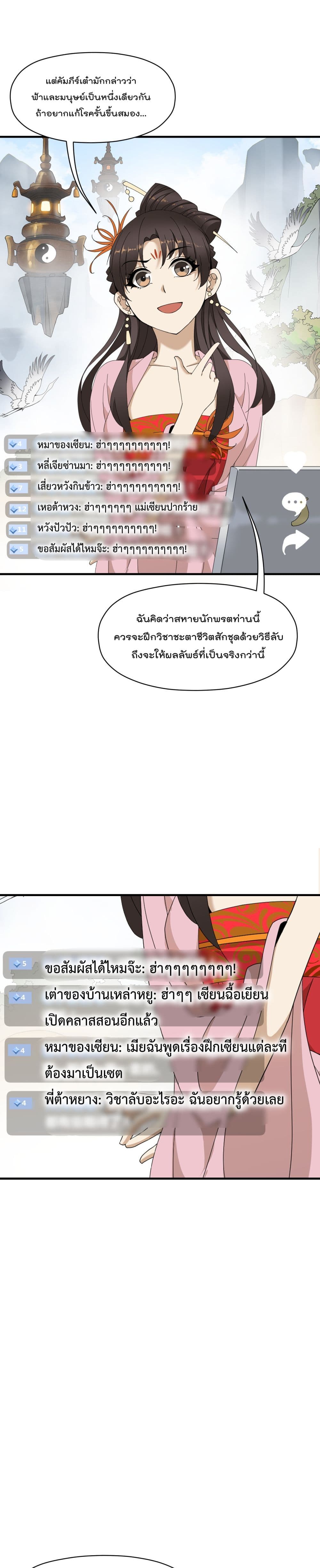 I Am Invincible After Going Down the Mountain 5 04