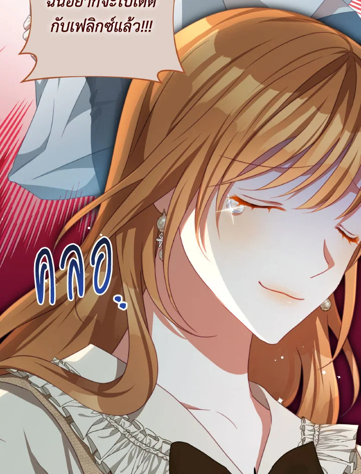 I Have Become The Heroes’ Rival 93.8 37