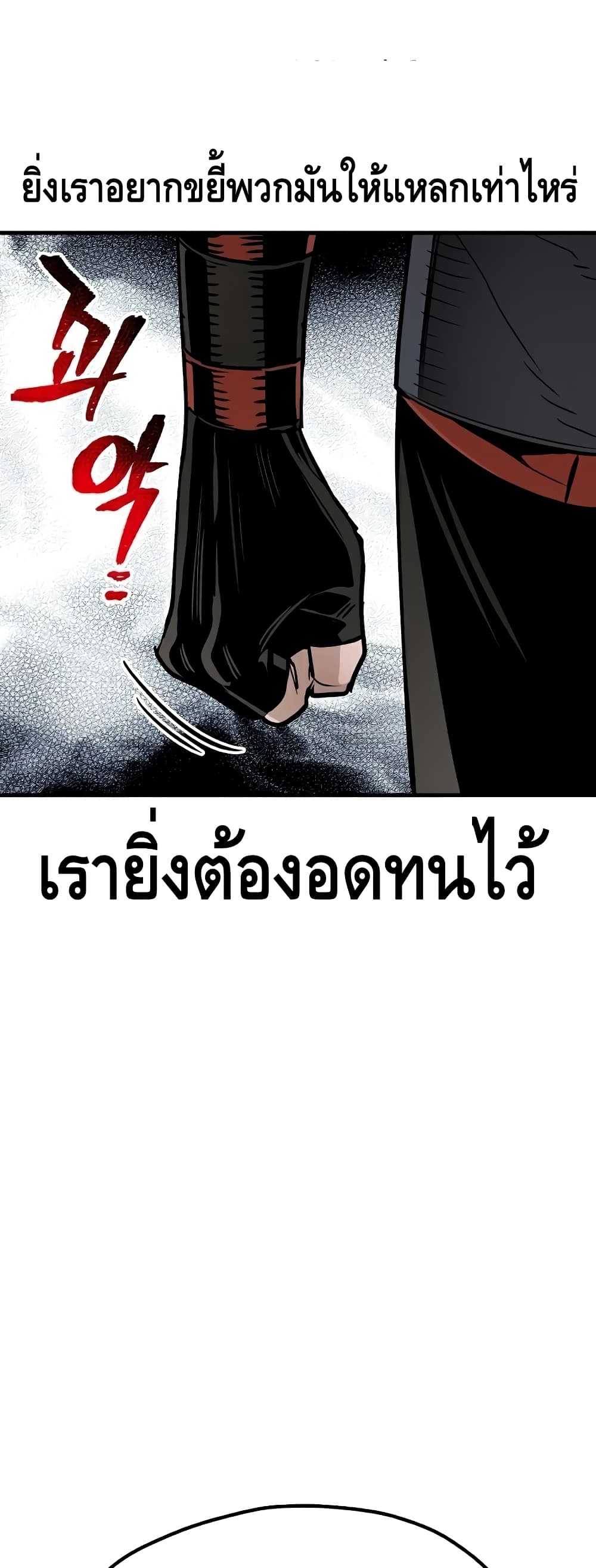 Heavenly Demon Cultivation Simulation à¸•à¸­à¸™à¸—à¸µà¹ˆ 26 (82)