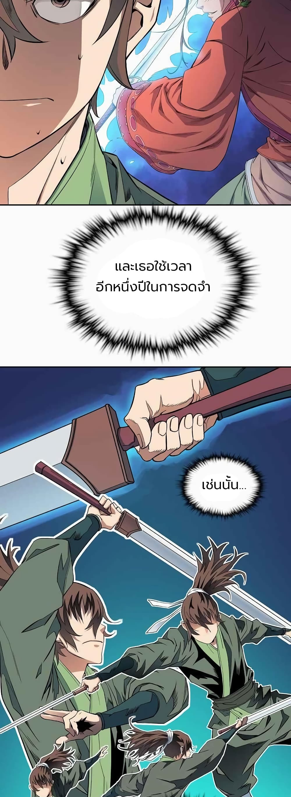 The Scholar Warrior ตอนที่ 27 (3)