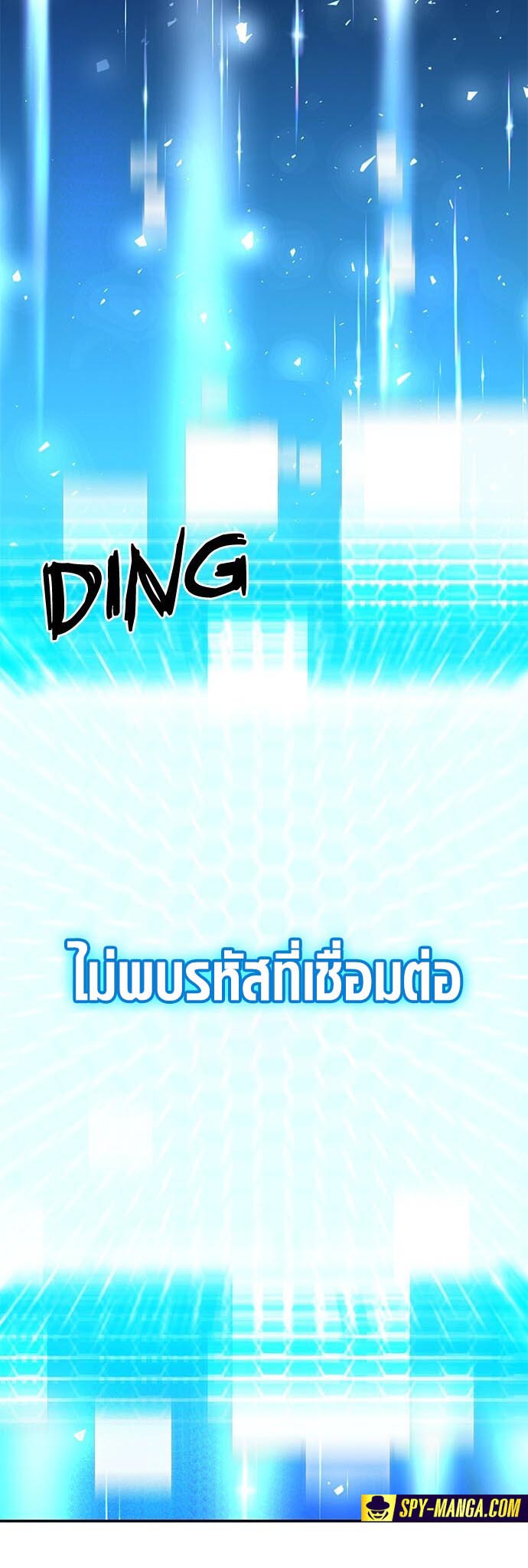เธญเนเธฒเธเธกเธฑเธเธฎเธงเธฒ เน€เธฃเธทเนเธญเธ Seoul Station Druid 112 30