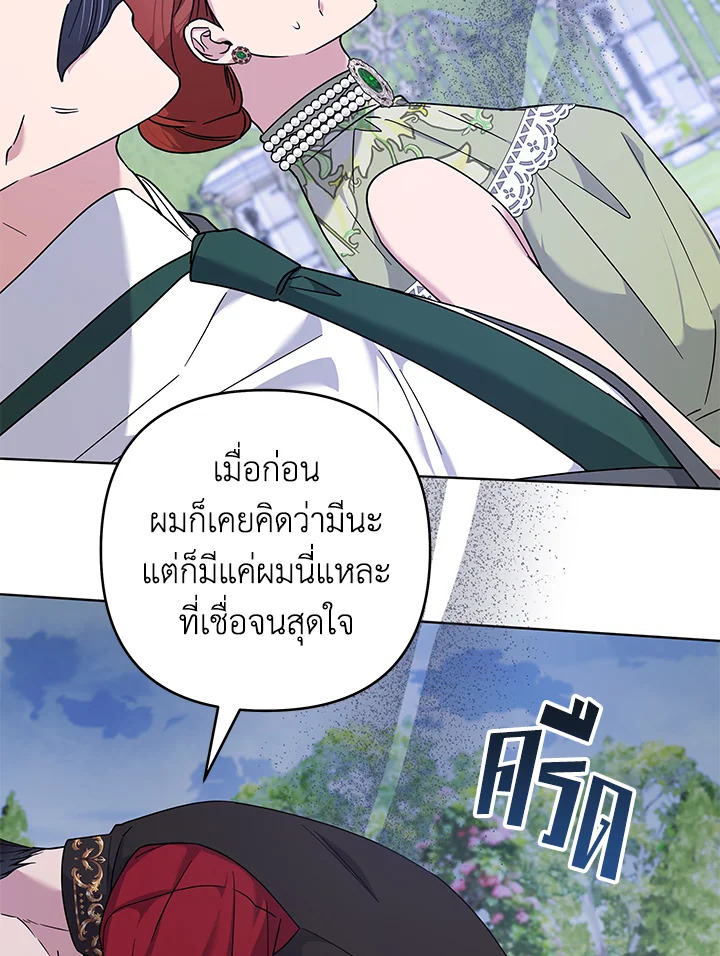 What It Means to Be You 103 016