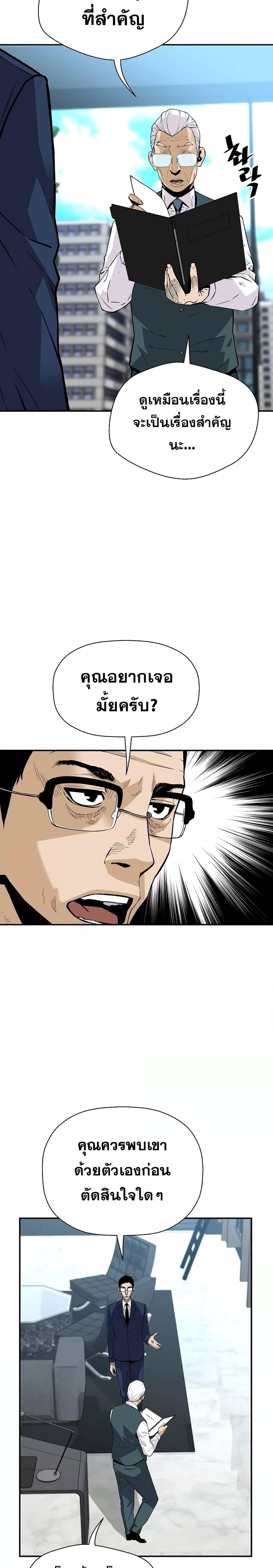 Return of the Legend 109 07