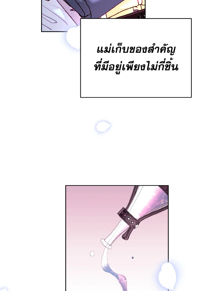 My Father, the Possessive Demi God 14 04