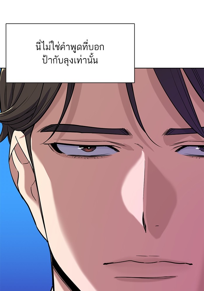 The Chaebeolâ€™s Youngest Son 61 015