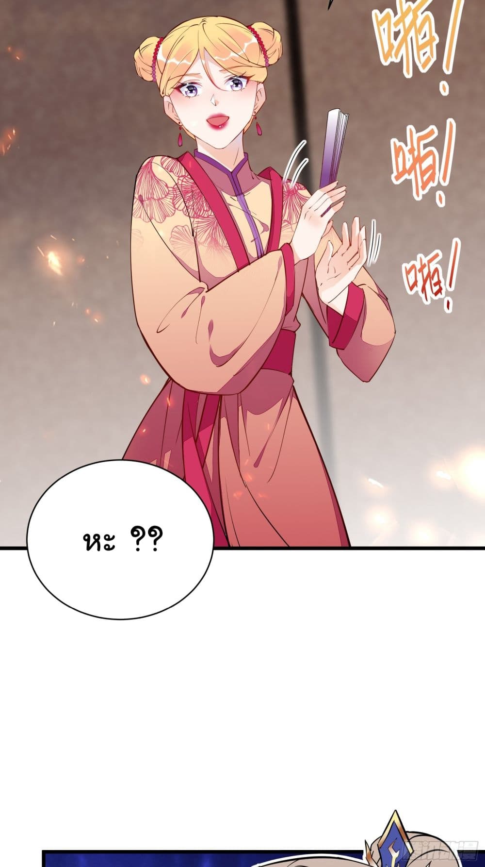 Cultivating Immortality Requires a Rich Woman à¸•à¸­à¸™à¸—à¸µà¹ˆ 136 (13)