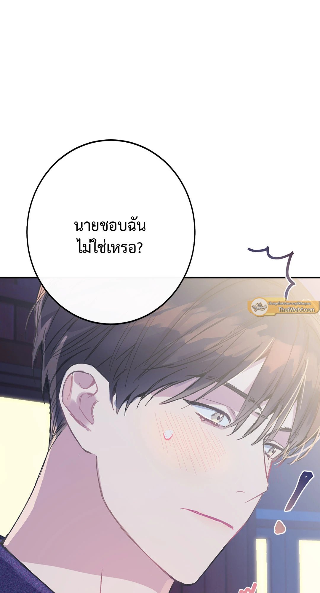 Fake Romance 2 05