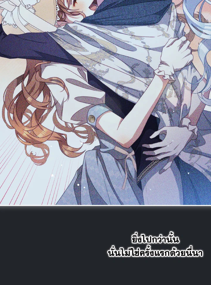 I Have Become The Heroes’ Rival 93.5 057