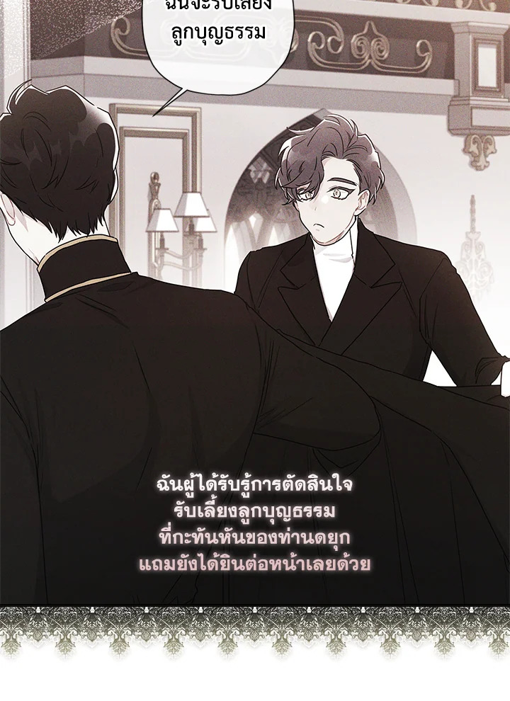 I Became the Male Lead’s Adopted Daughter 68 60