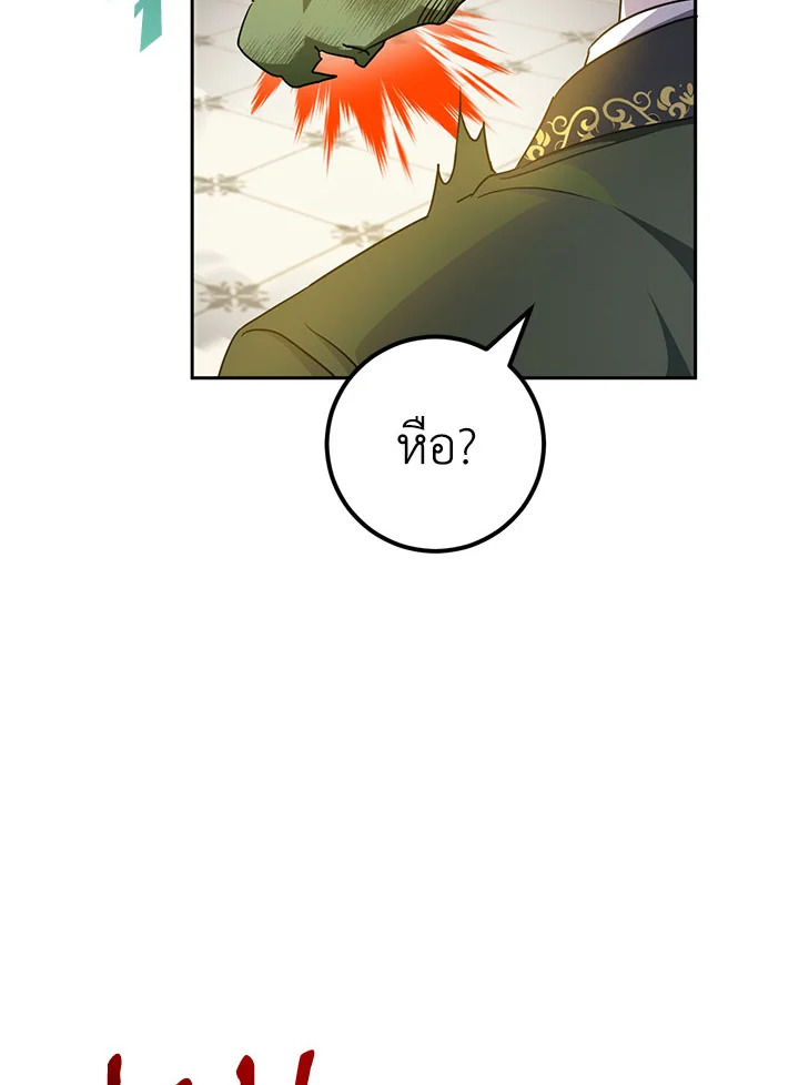 The Wicked Little Princess 86 095