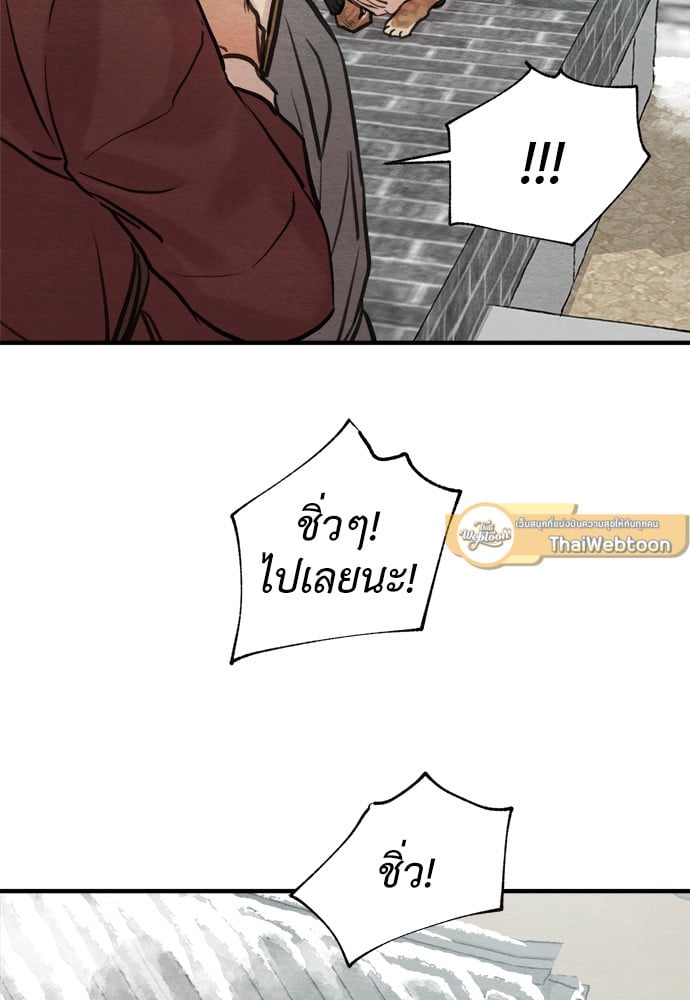 Painter of the Night 84 15