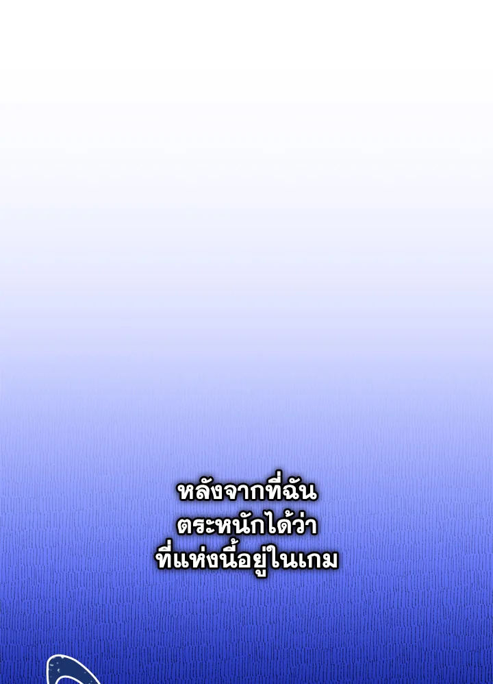 Trapped in a Cursed Game but now with NPCs 2 001