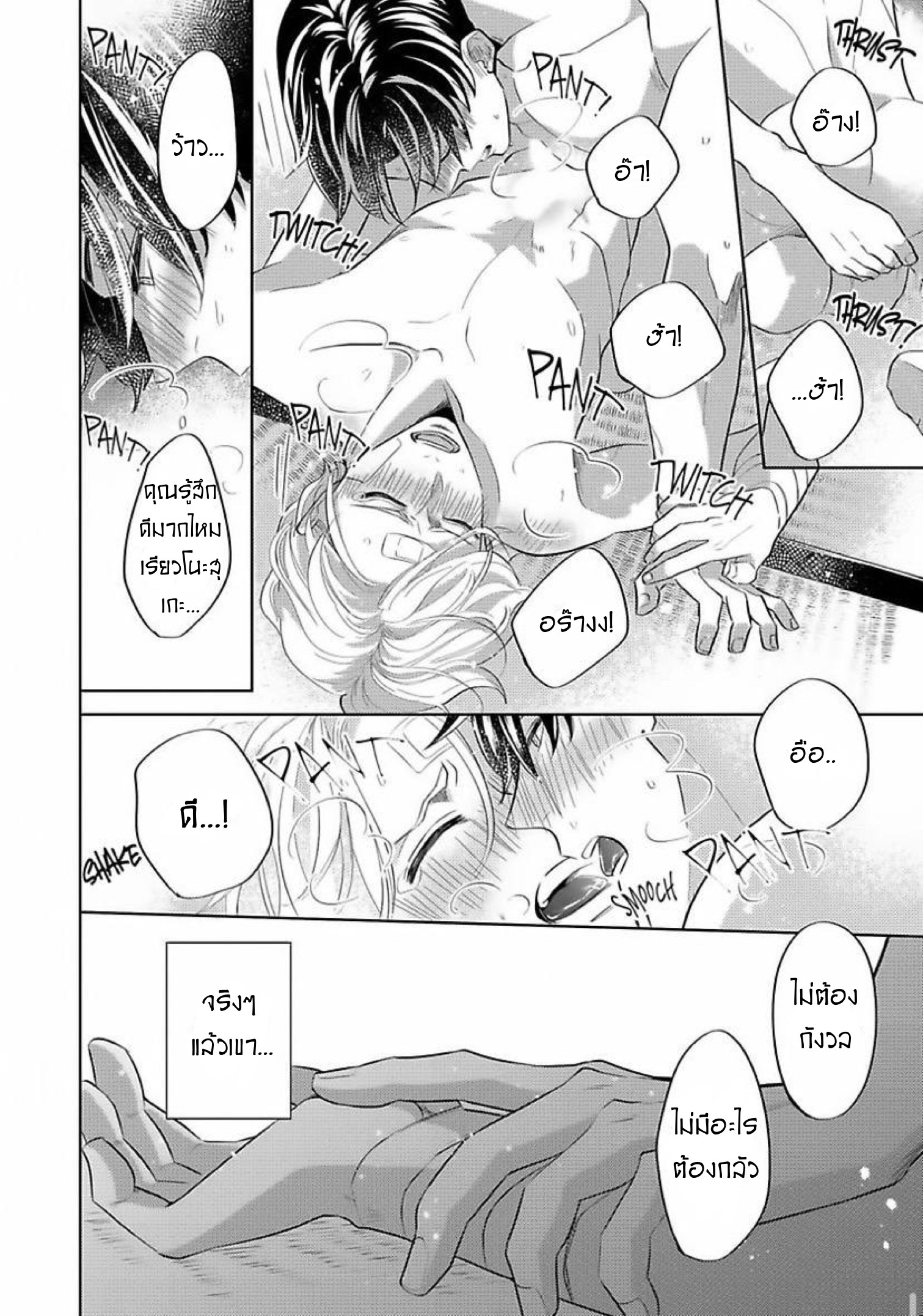The Lazy Son and His Naughty Secretary 5 (28)