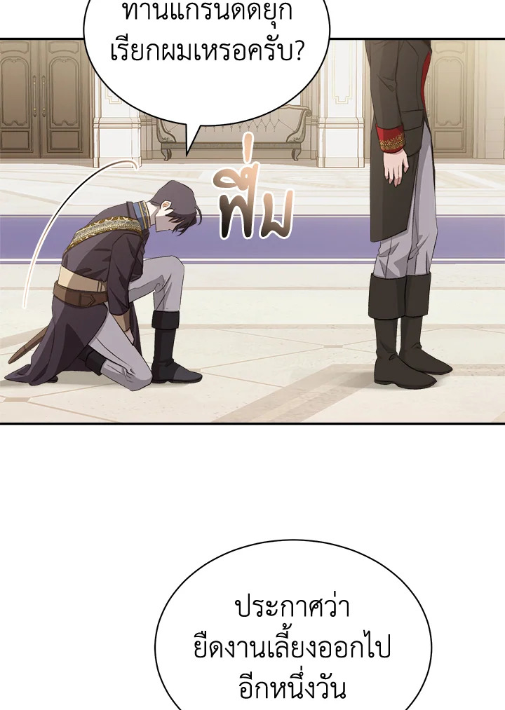 How To Be Satisfied With The Devil 11 137