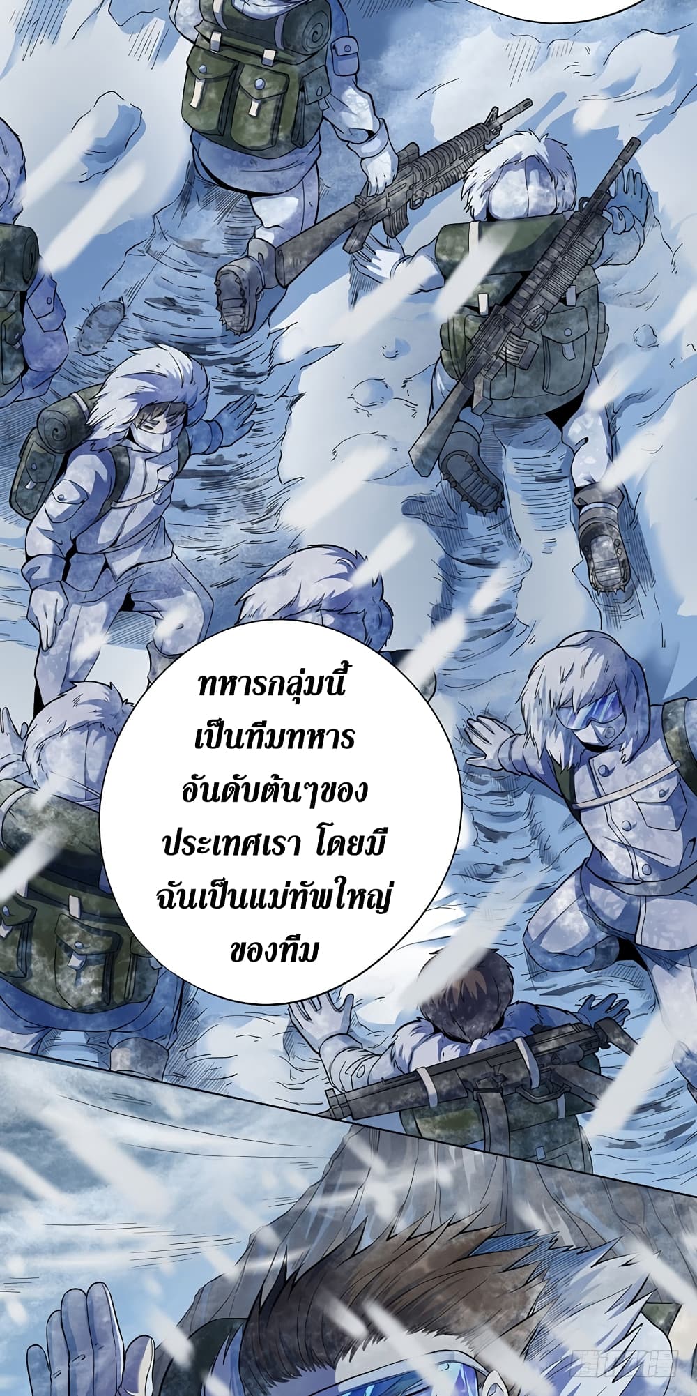 Wang Pai Shen Yi เธ•เธญเธเธ—เธตเน 5 (21)